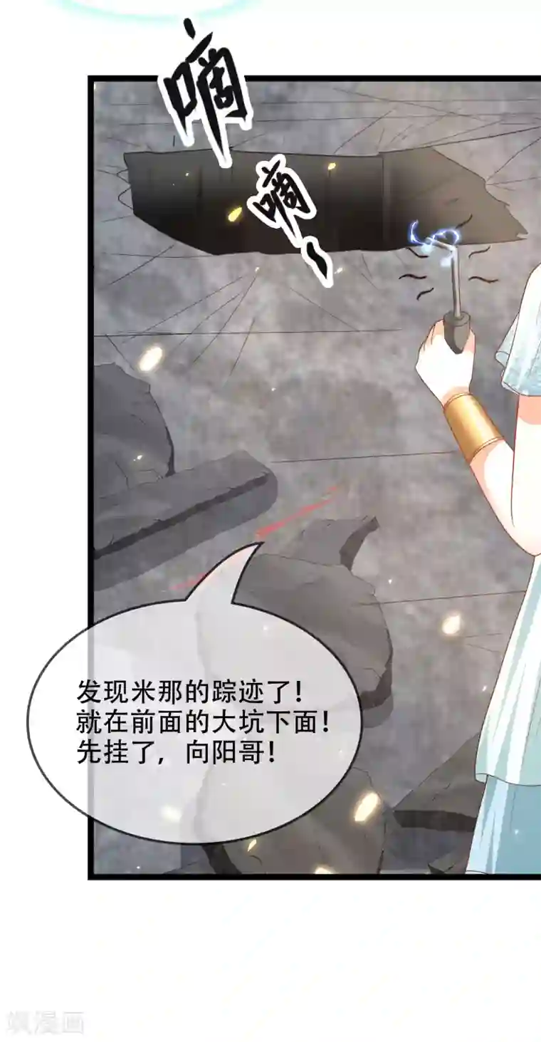 王的第一宠后第105话 我们结合吧！