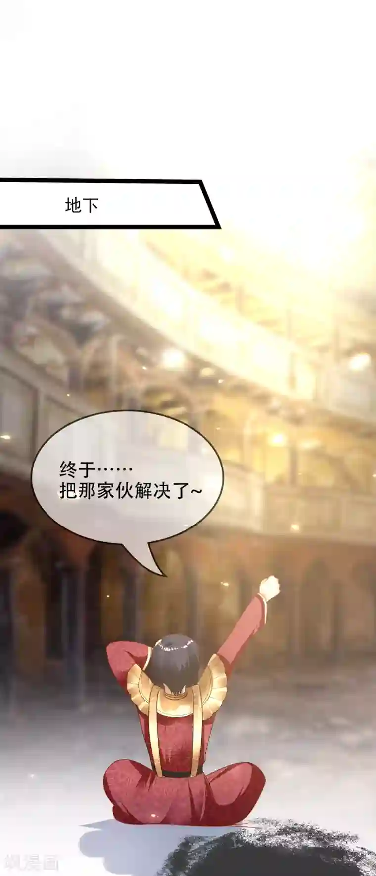 王的第一宠后第105话 我们结合吧！