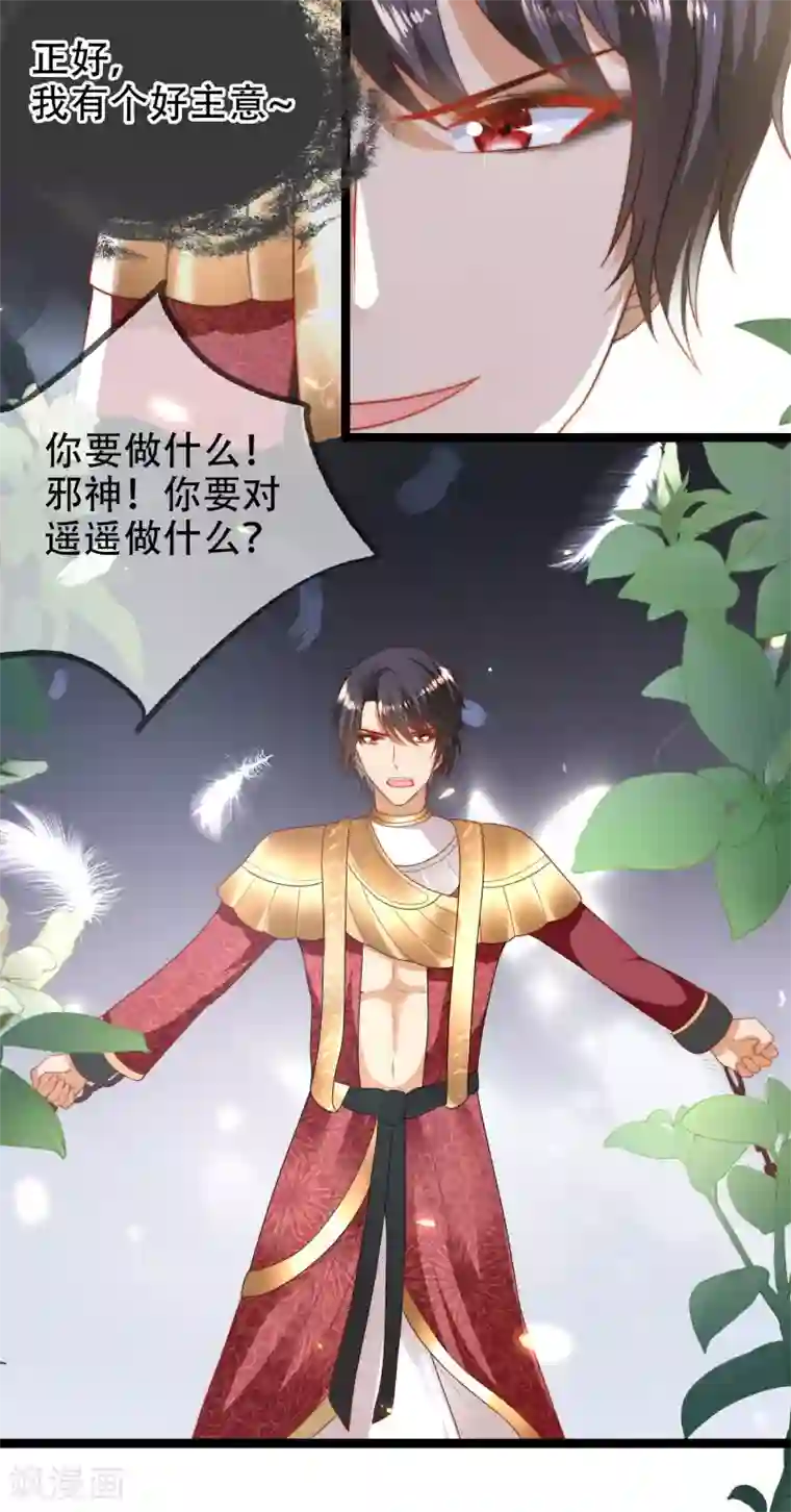 王的第一宠后第105话 我们结合吧！