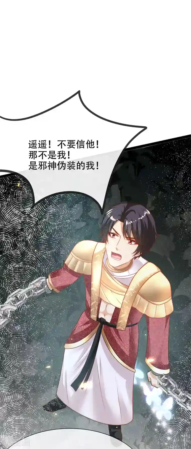 王的第一宠后第105话 我们结合吧！