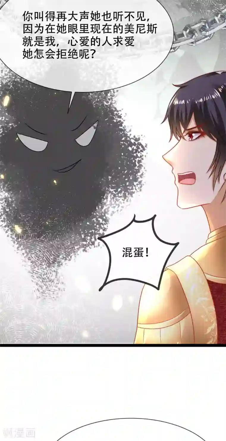 王的第一宠后第105话 我们结合吧！