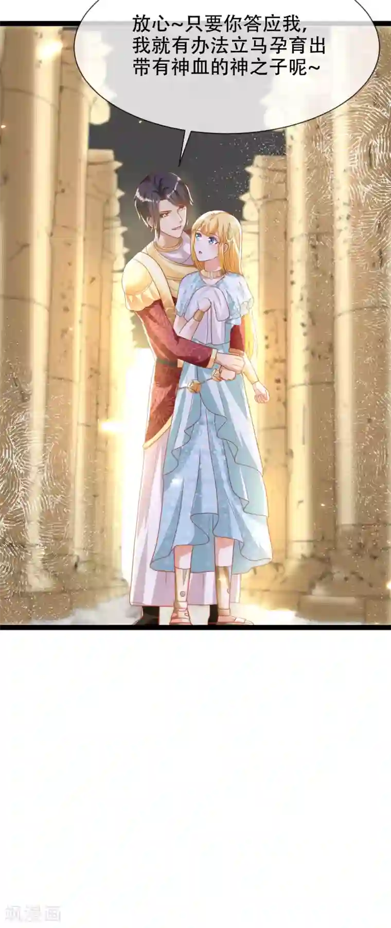 王的第一宠后第105话 我们结合吧！