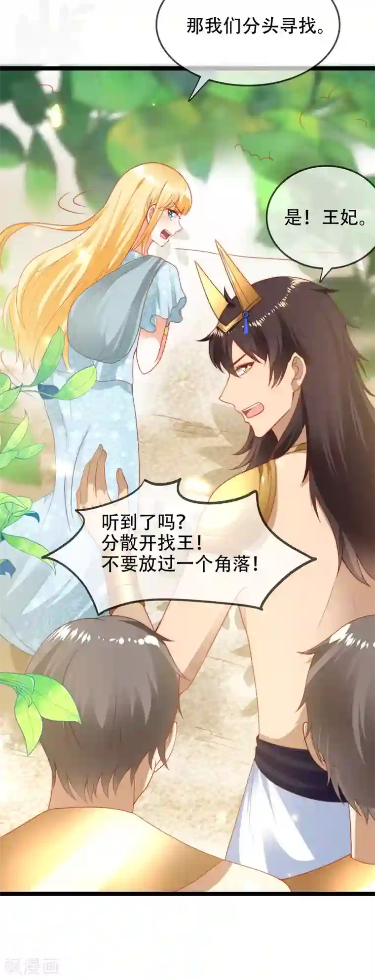 王的第一宠后第105话 我们结合吧！