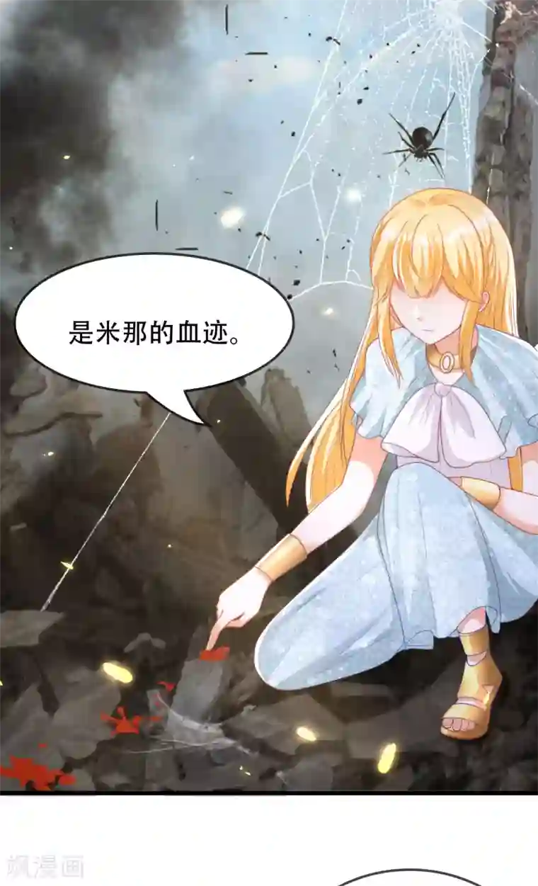 王的第一宠后第105话 我们结合吧！