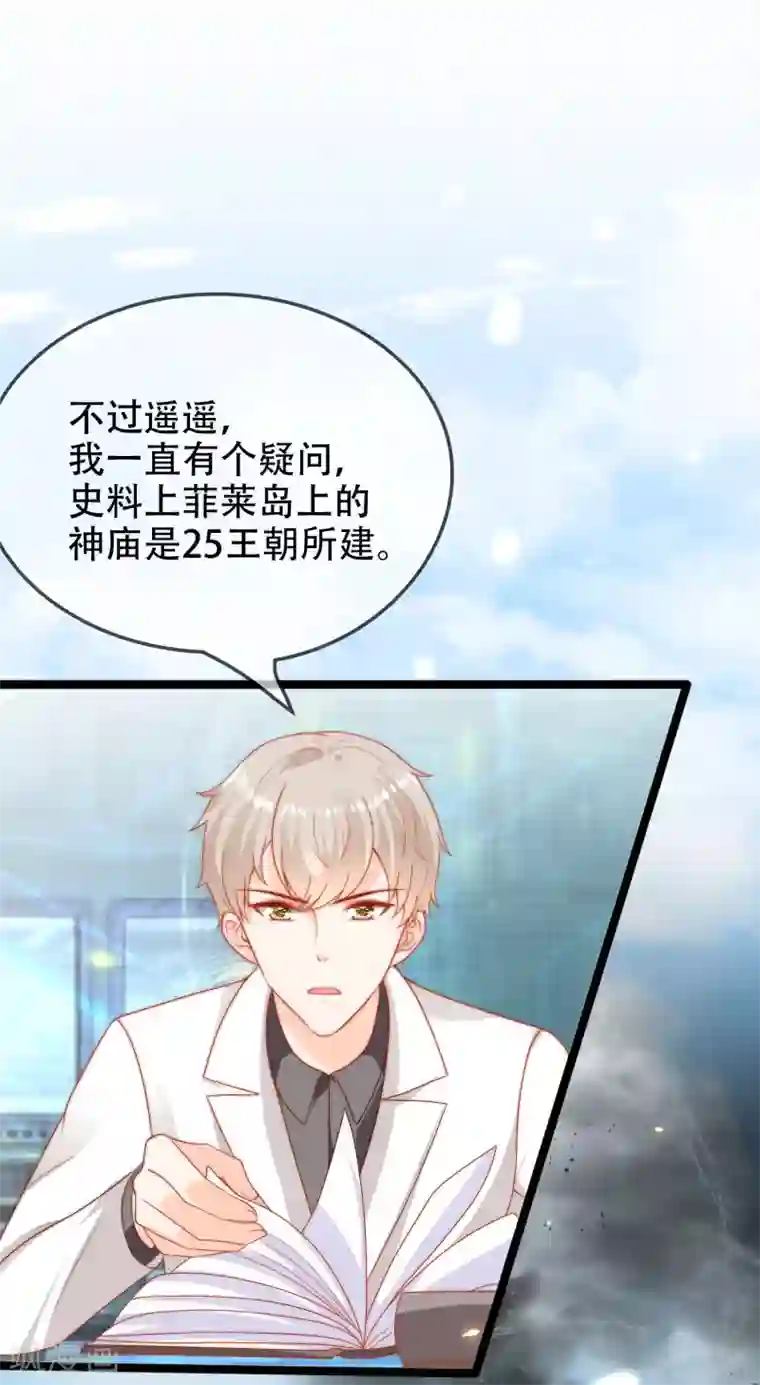 王的第一宠后第105话 我们结合吧！