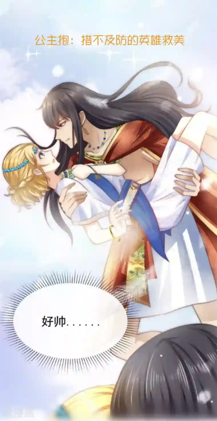 王的第一宠后王的茶话会43 法老追求功率