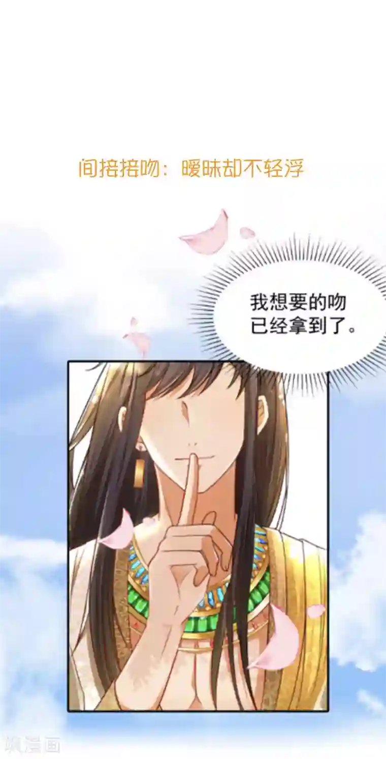 王的第一宠后王的茶话会43 法老追求功率