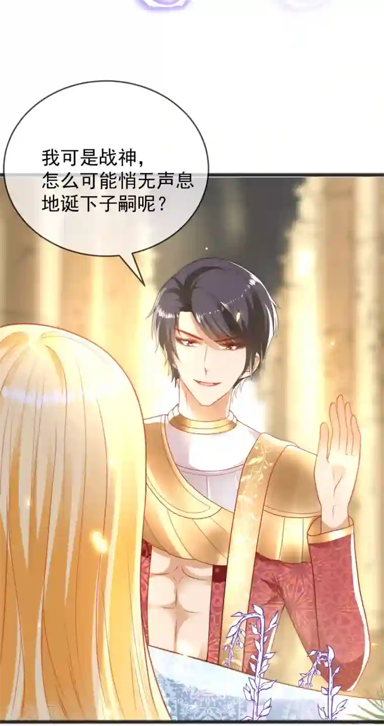 王的第一宠后第106话 你是我选中的女人