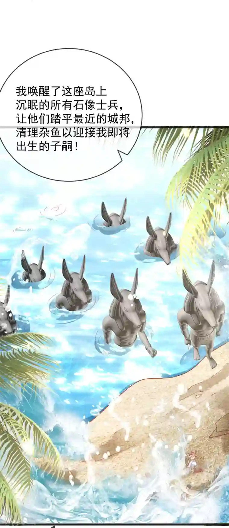 王的第一宠后第106话 你是我选中的女人