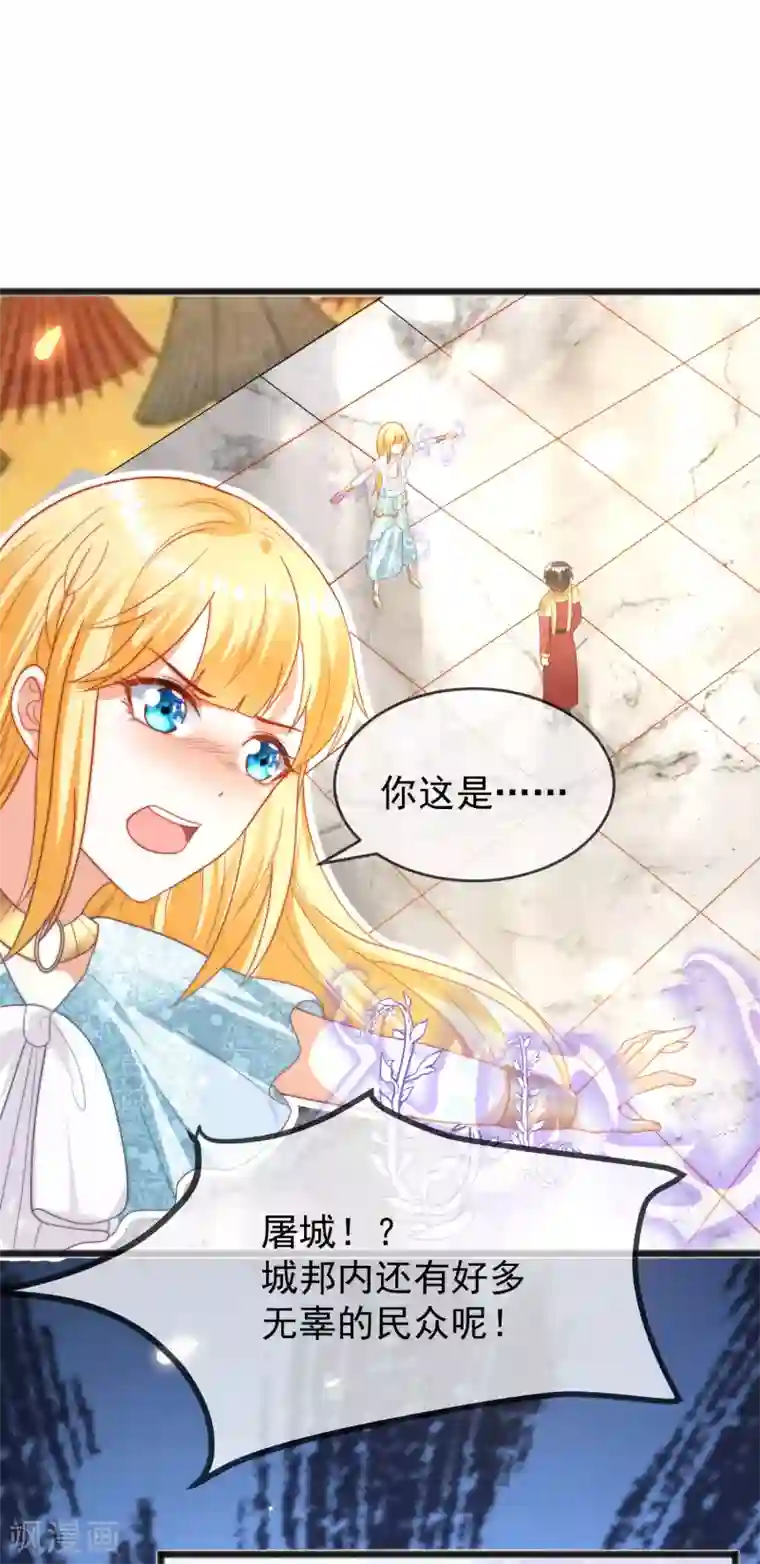 王的第一宠后第106话 你是我选中的女人