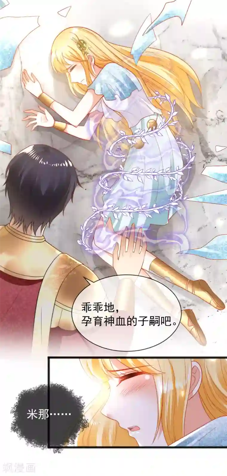 王的第一宠后第106话 你是我选中的女人