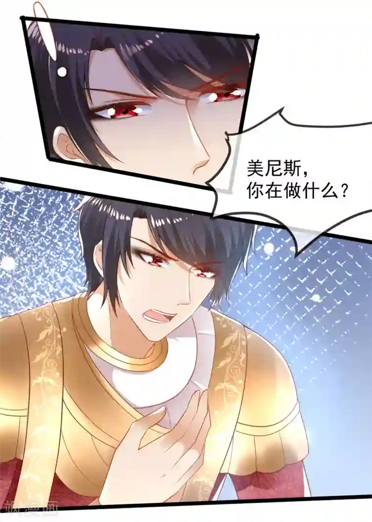 王的第一宠后第106话 你是我选中的女人