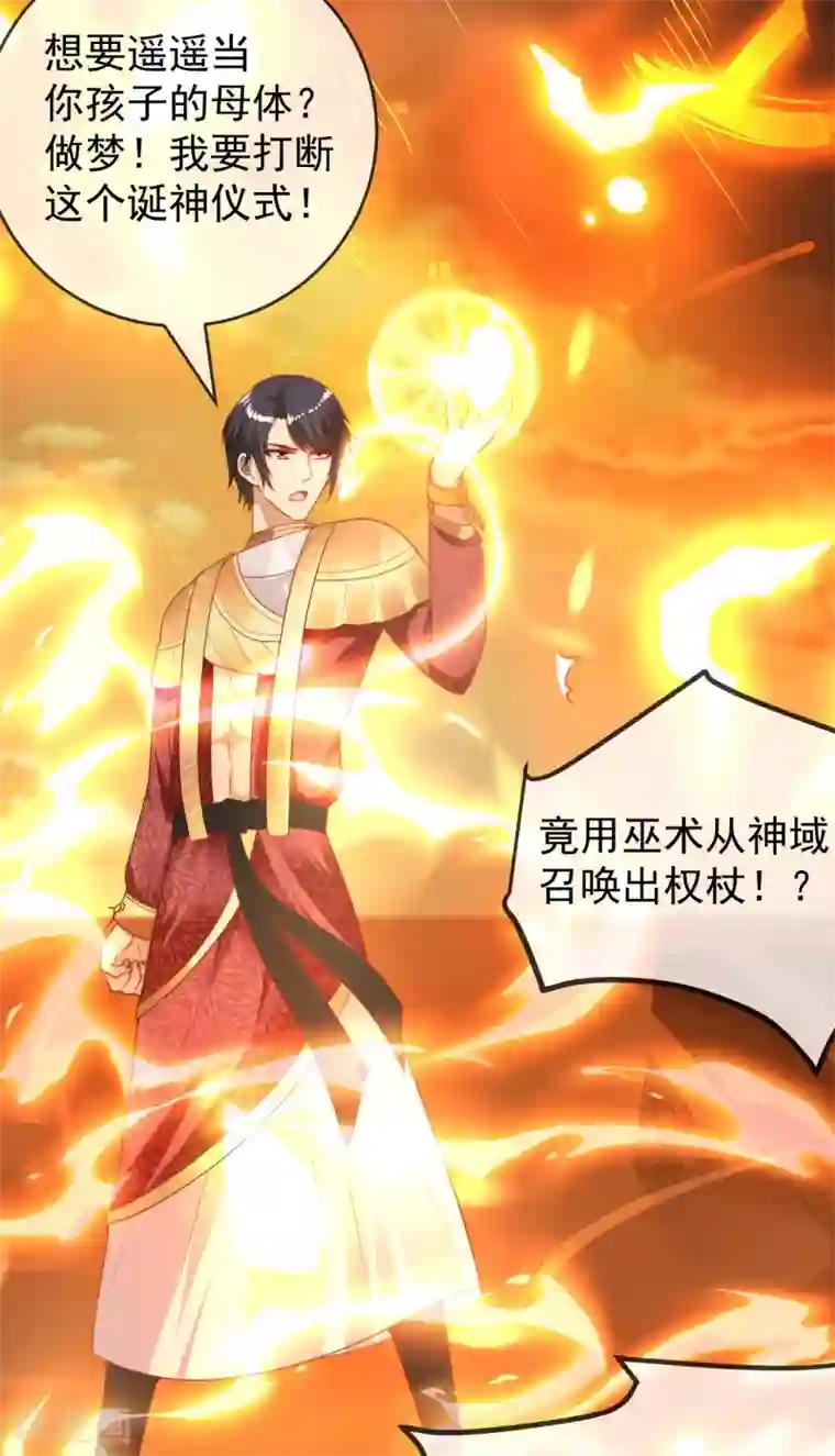 王的第一宠后第106话 你是我选中的女人