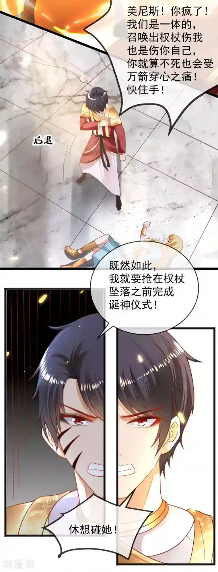 王的第一宠后第106话 你是我选中的女人