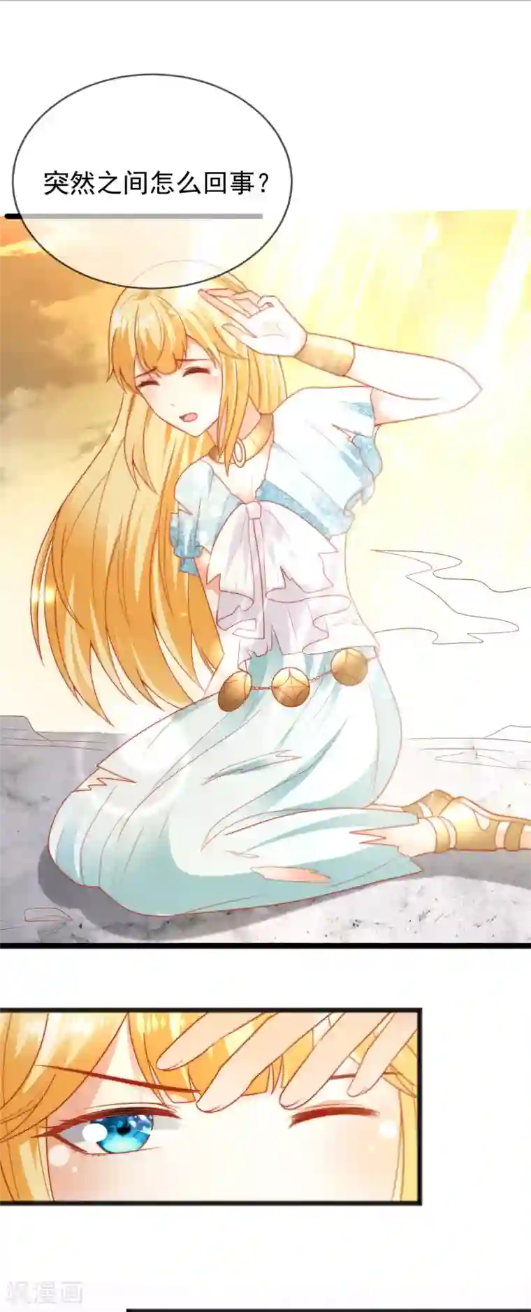 王的第一宠后第106话 你是我选中的女人