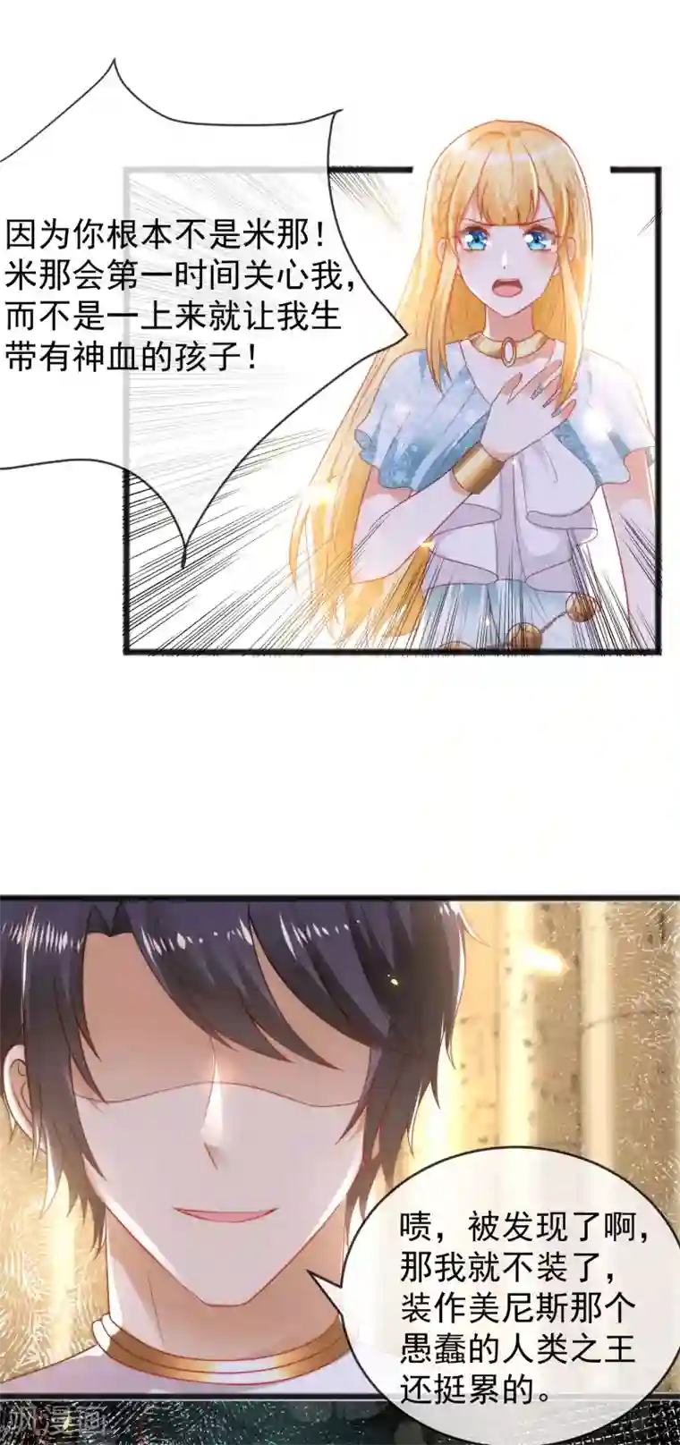 王的第一宠后第106话 你是我选中的女人