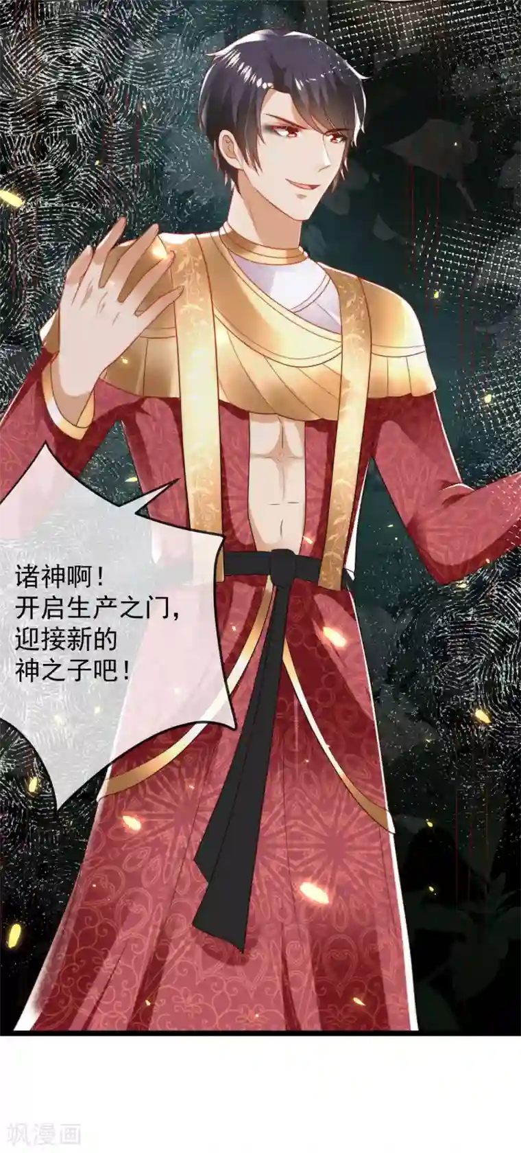 王的第一宠后第106话 你是我选中的女人