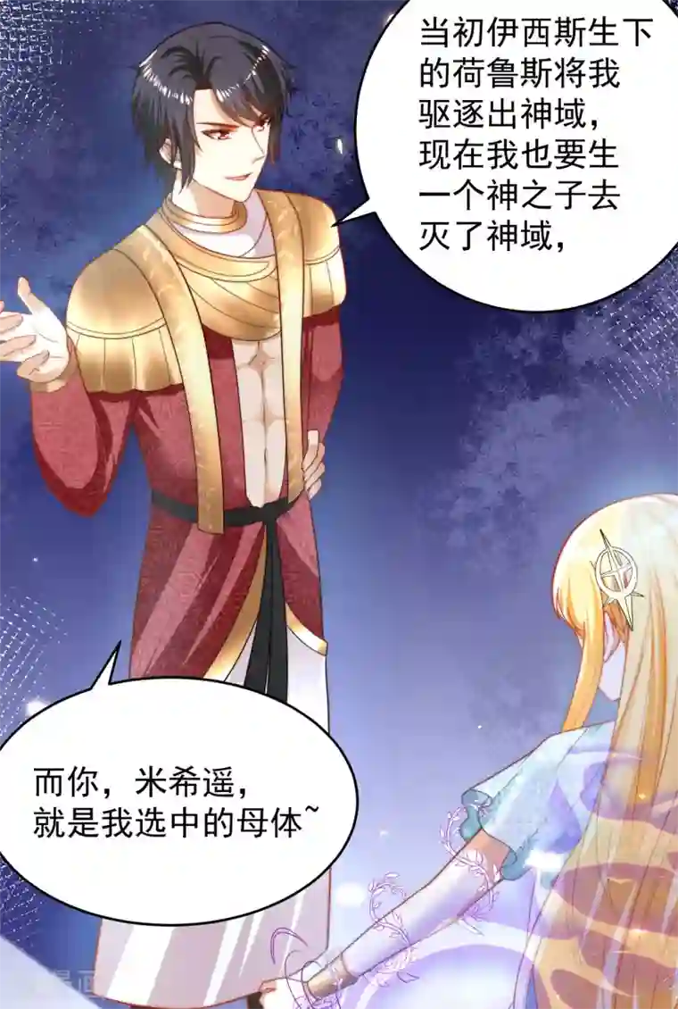 王的第一宠后第106话 你是我选中的女人