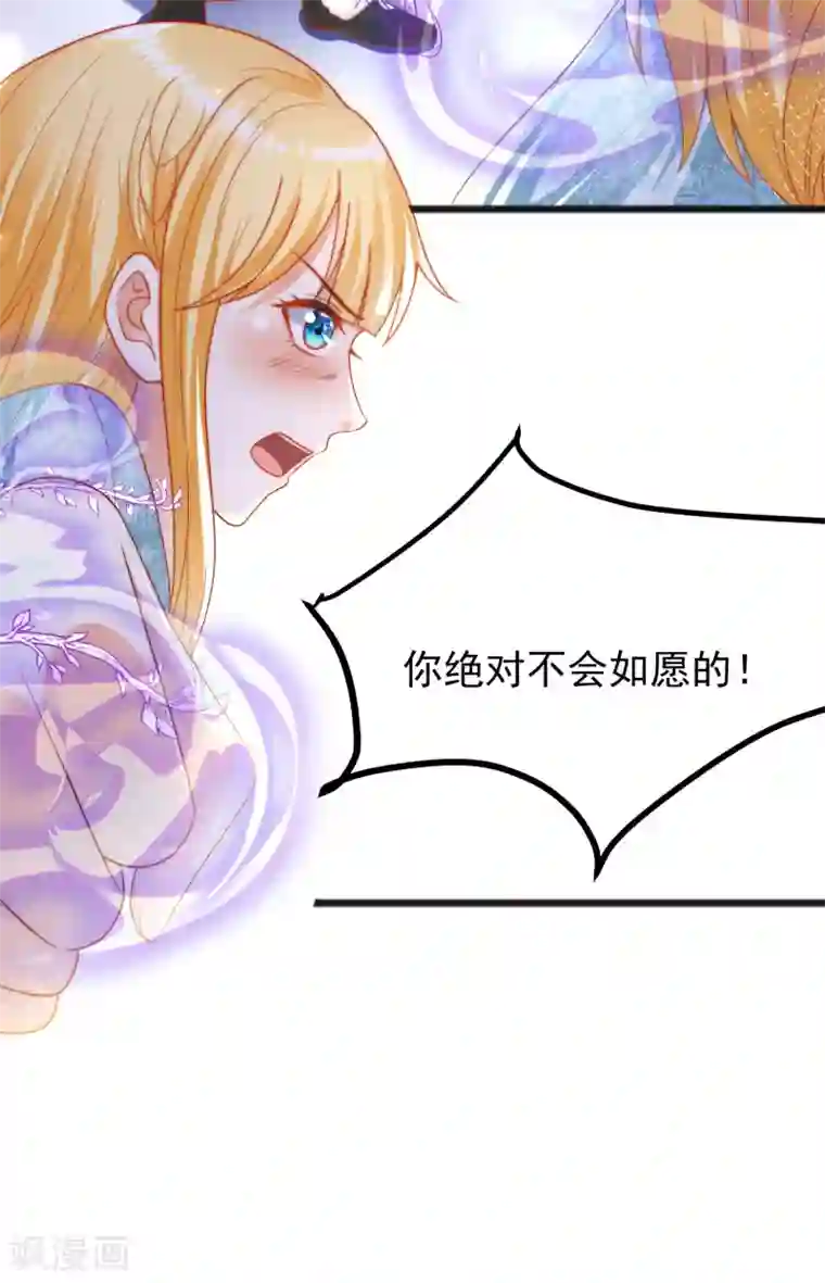 王的第一宠后第106话 你是我选中的女人