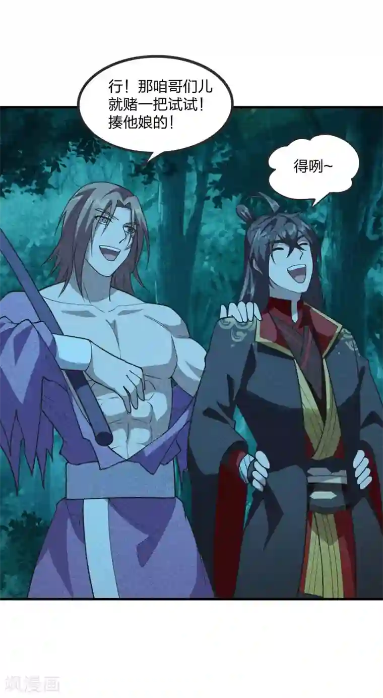 仙武帝尊第166话 叶辰跑！江阳追！