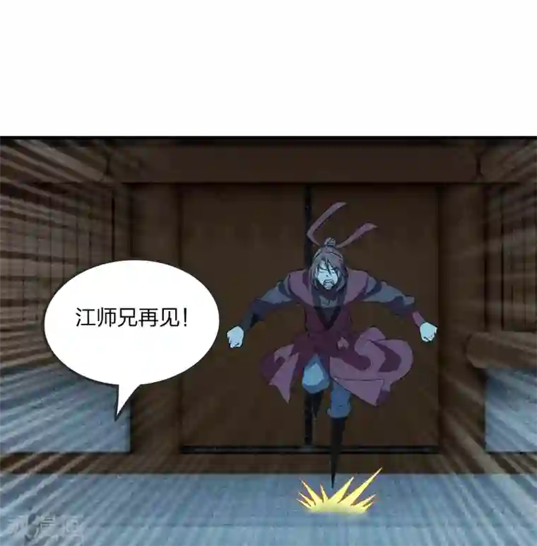 仙武帝尊第166话 叶辰跑！江阳追！