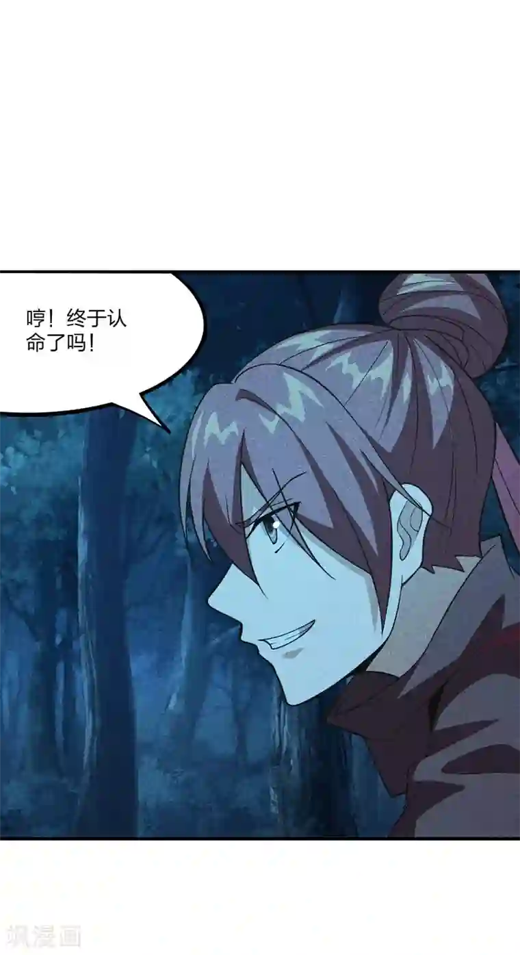 仙武帝尊第166话 叶辰跑！江阳追！