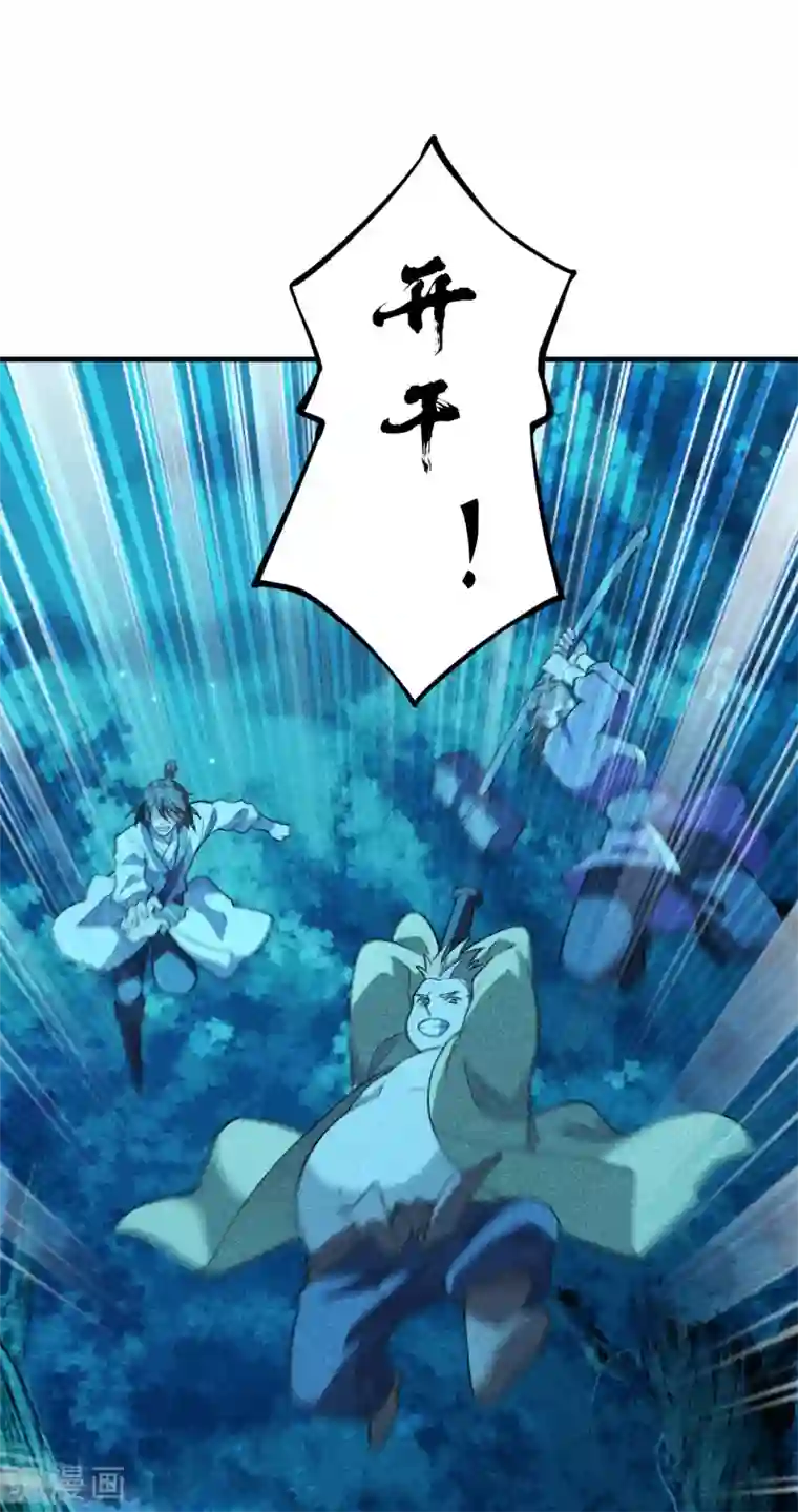 仙武帝尊第166话 叶辰跑！江阳追！