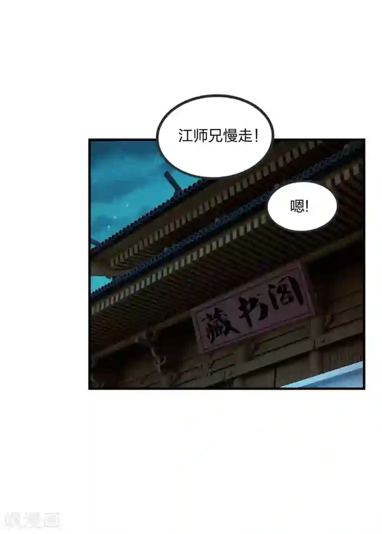 仙武帝尊第166话 叶辰跑！江阳追！