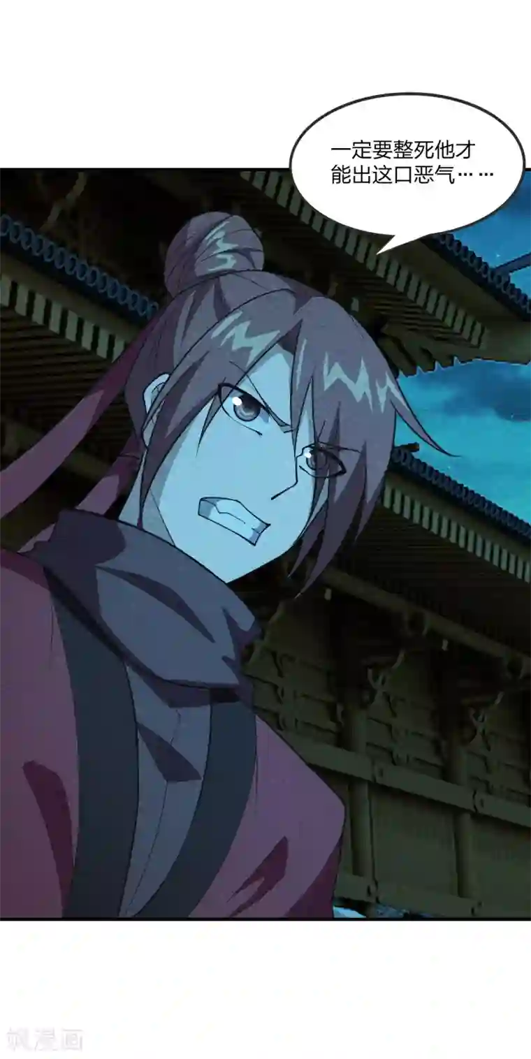 仙武帝尊第166话 叶辰跑！江阳追！