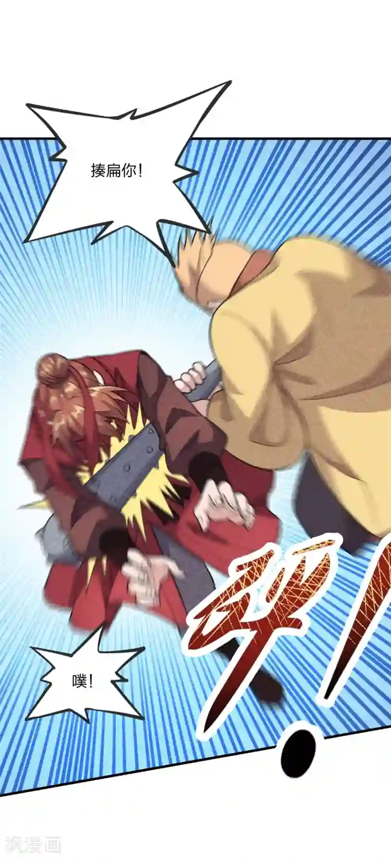 仙武帝尊第167话 再虐江阳！