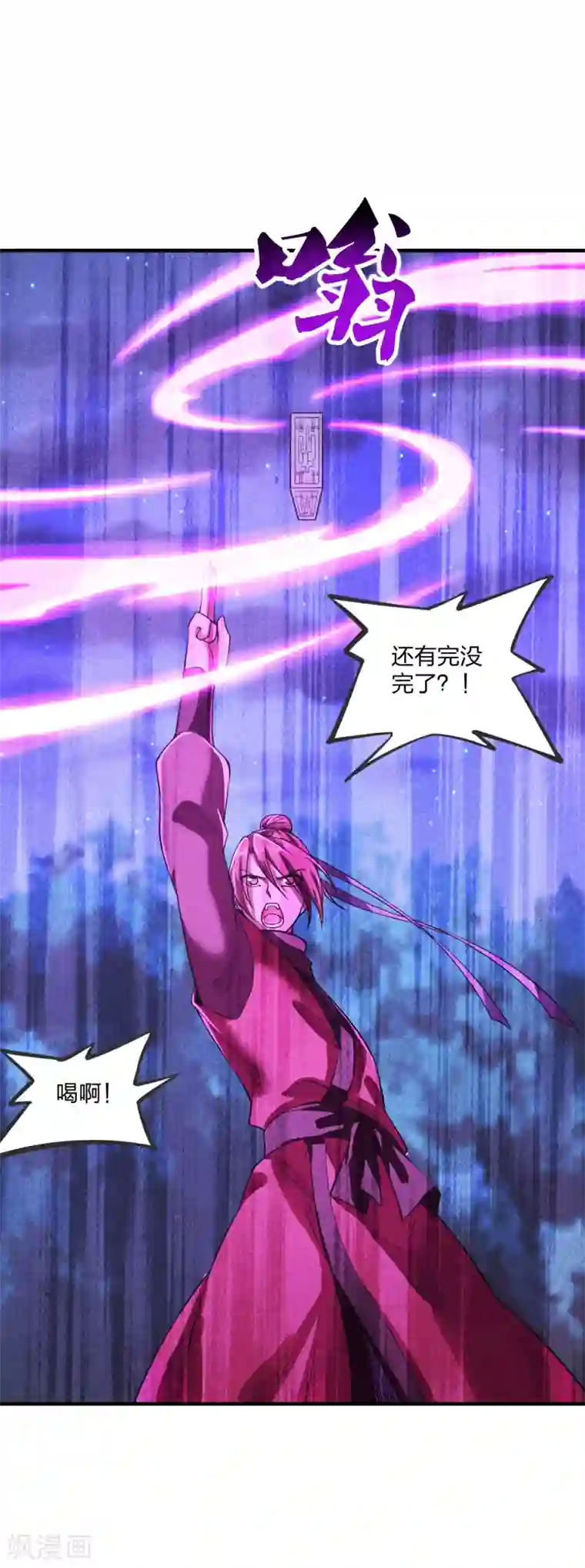 仙武帝尊第167话 再虐江阳！