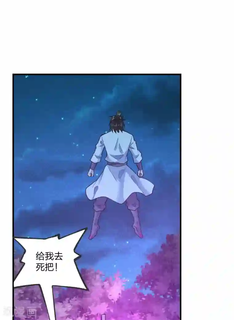 仙武帝尊第167话 再虐江阳！