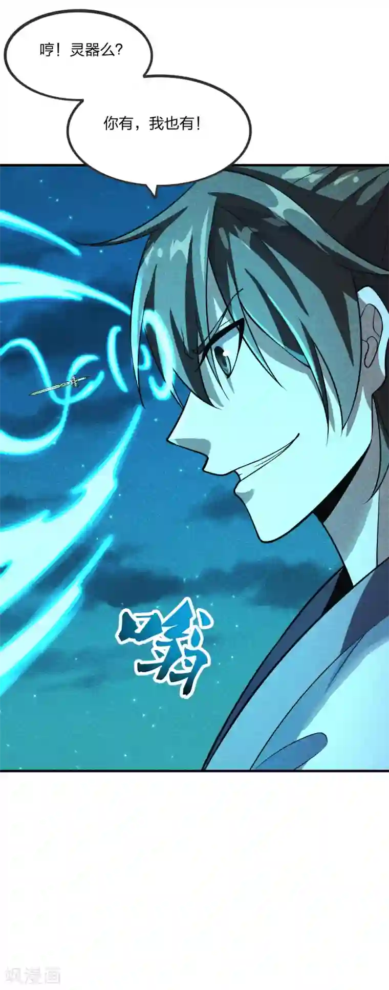 仙武帝尊第167话 再虐江阳！