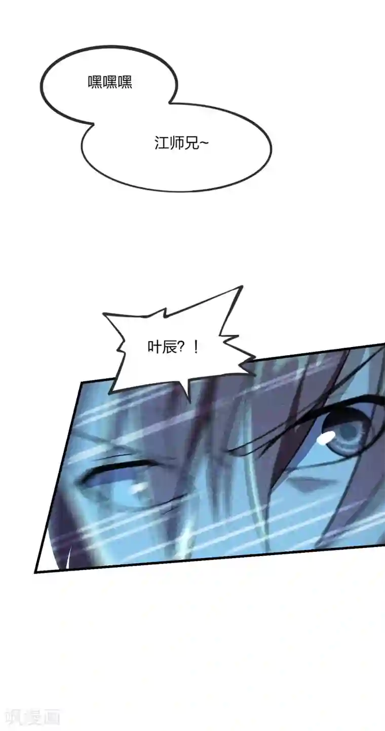 仙武帝尊第167话 再虐江阳！