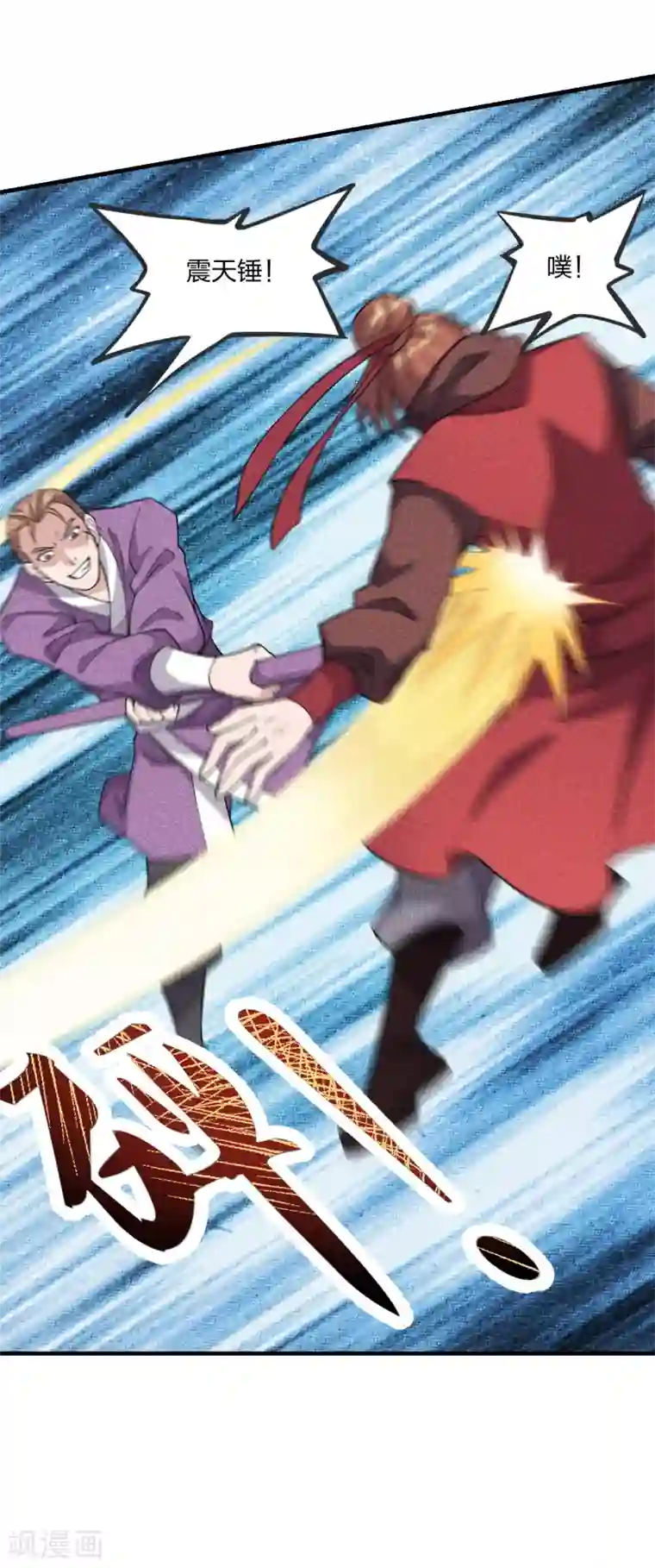 仙武帝尊第167话 再虐江阳！