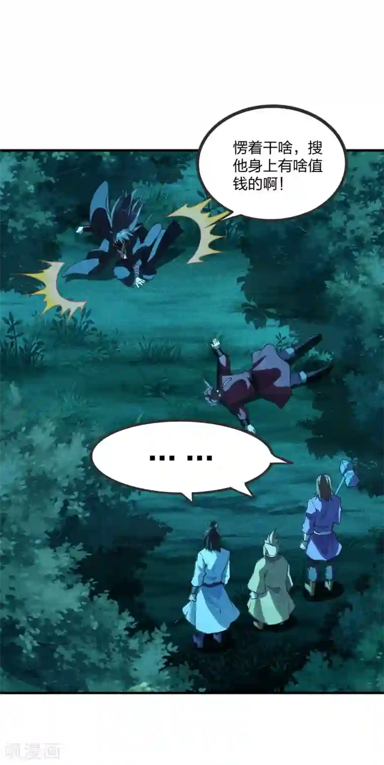 仙武帝尊第167话 再虐江阳！