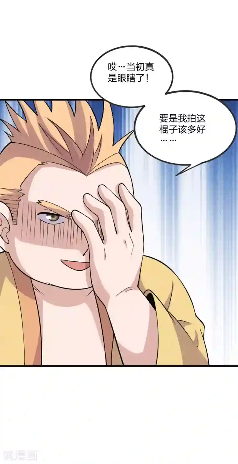 仙武帝尊第167话 再虐江阳！