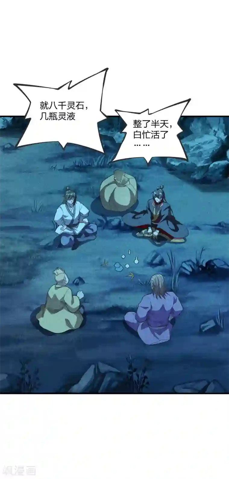 仙武帝尊第167话 再虐江阳！