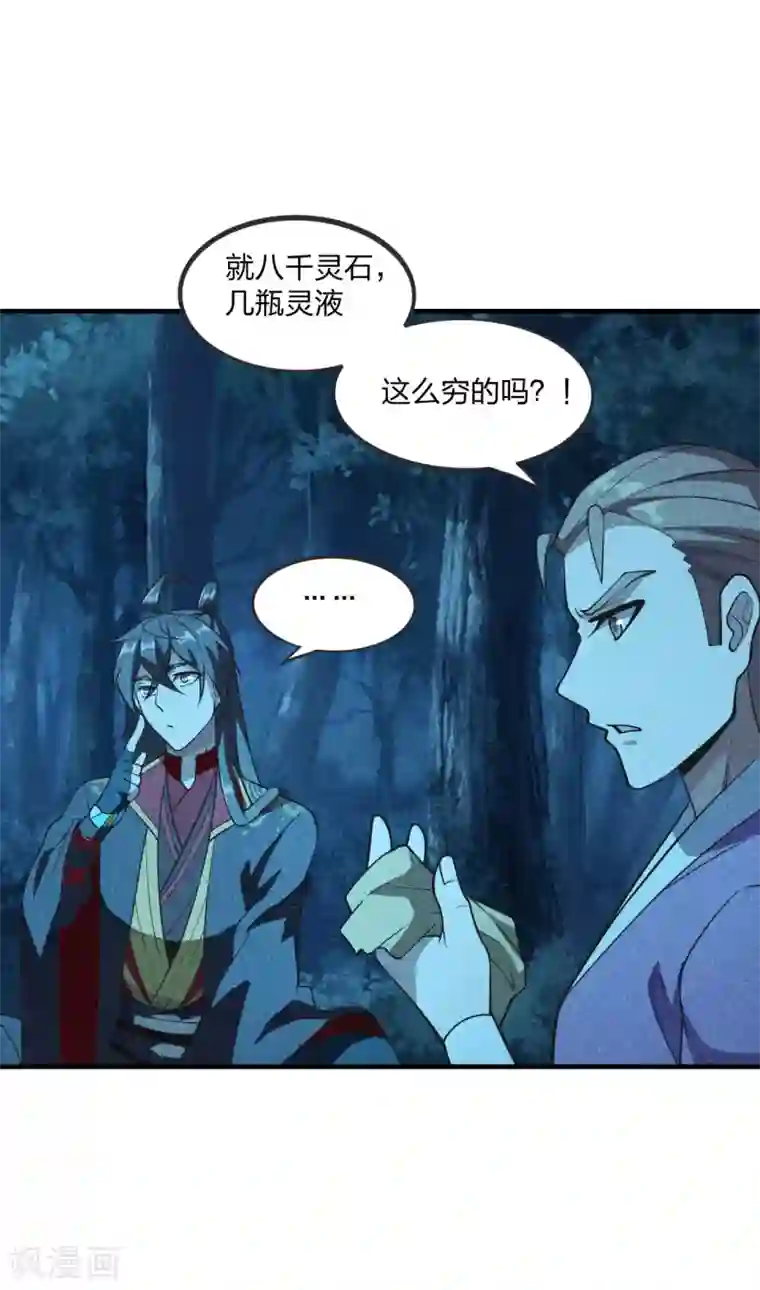 仙武帝尊第167话 再虐江阳！