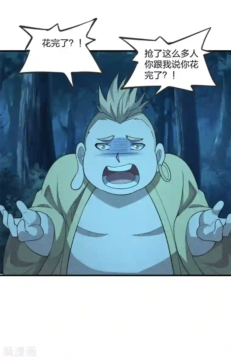 仙武帝尊第167话 再虐江阳！