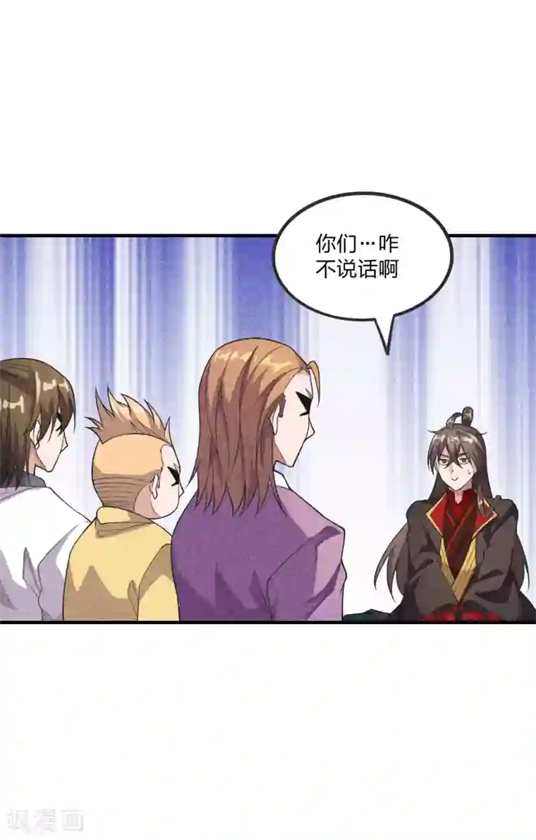 仙武帝尊第167话 再虐江阳！