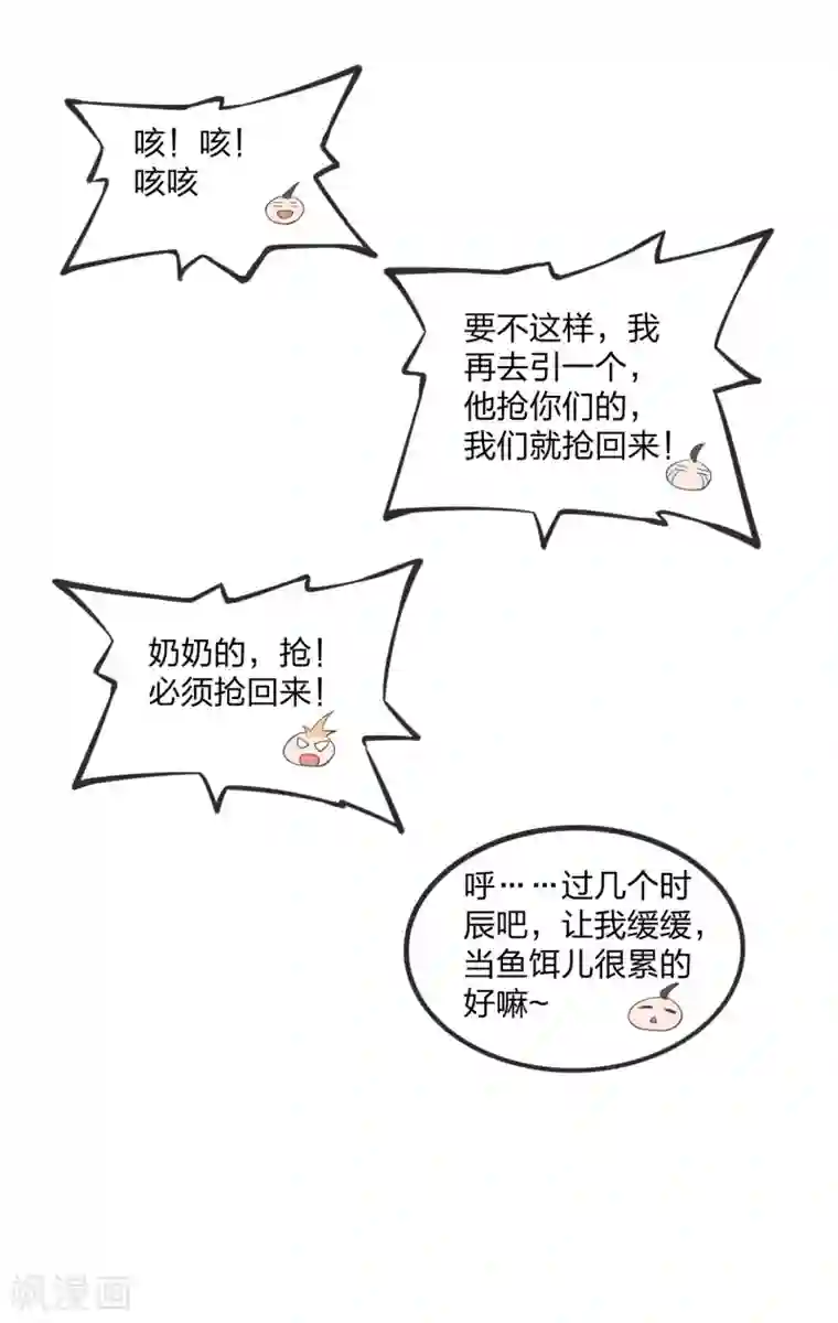 仙武帝尊第167话 再虐江阳！