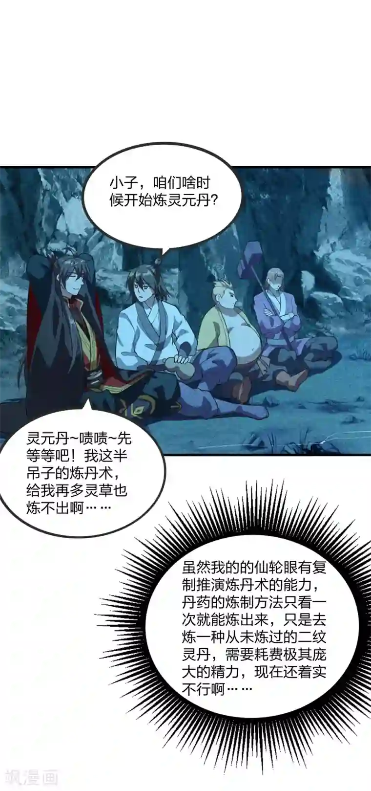 仙武帝尊第167话 再虐江阳！