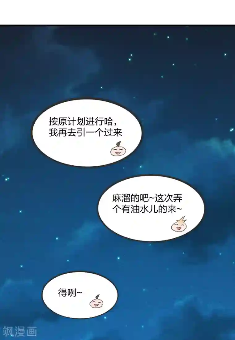 仙武帝尊第167话 再虐江阳！