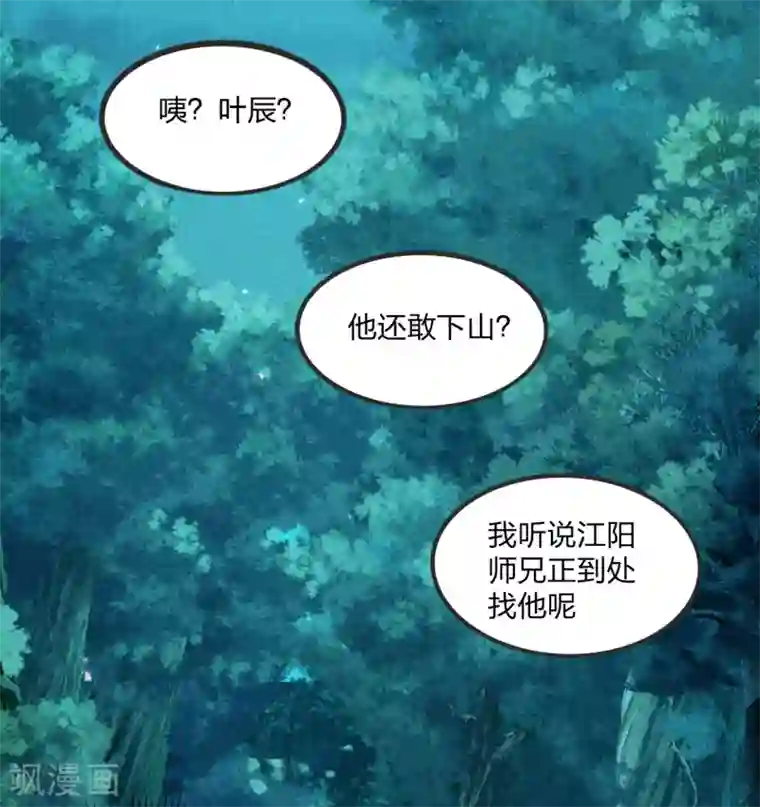 仙武帝尊第167话 再虐江阳！