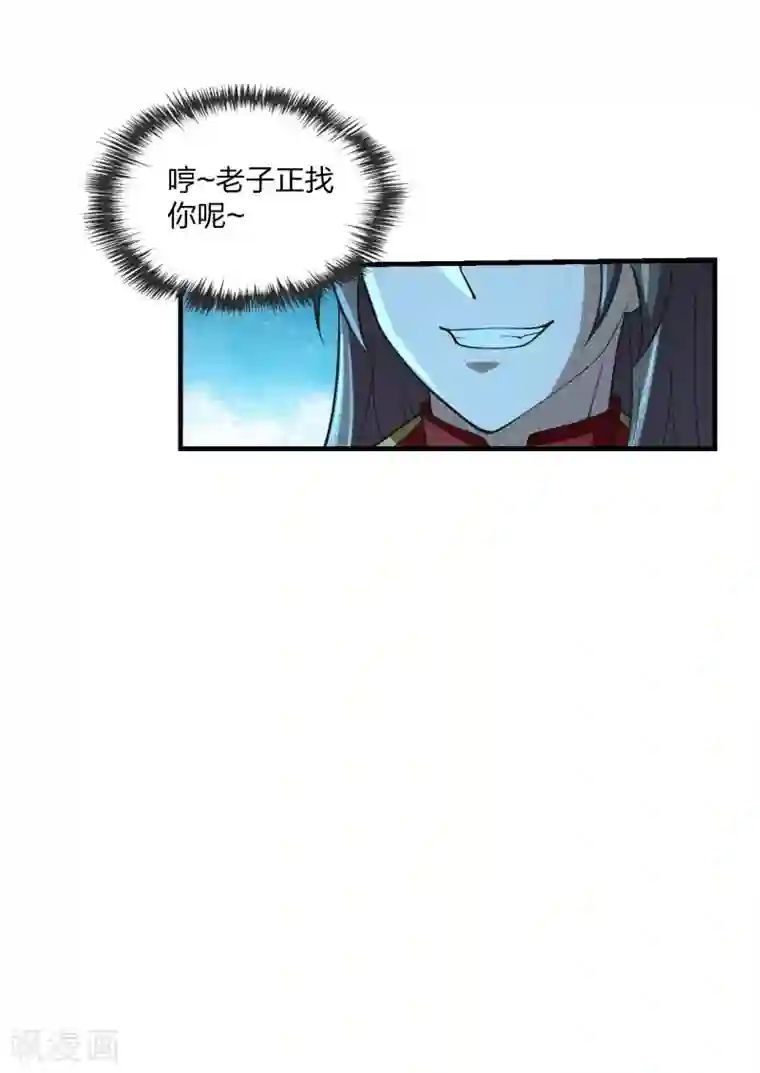 仙武帝尊第168话 坑爹的熊胖子！