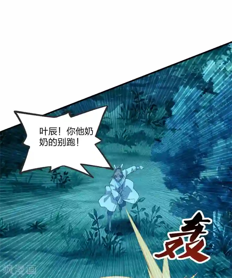 仙武帝尊第168话 坑爹的熊胖子！
