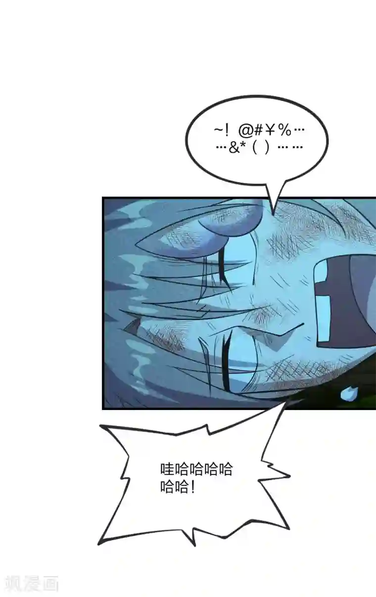 仙武帝尊第168话 坑爹的熊胖子！