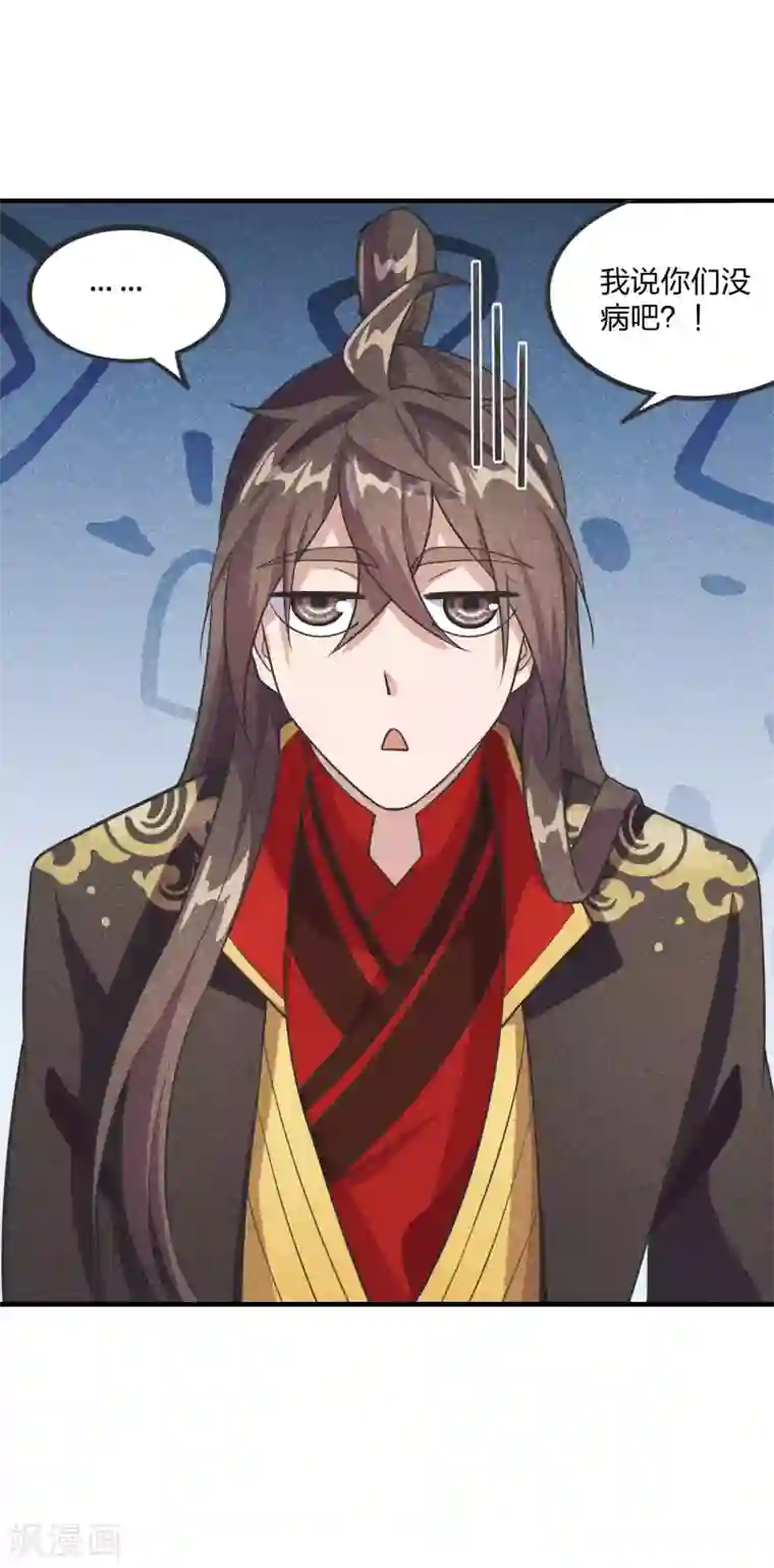 仙武帝尊第168话 坑爹的熊胖子！