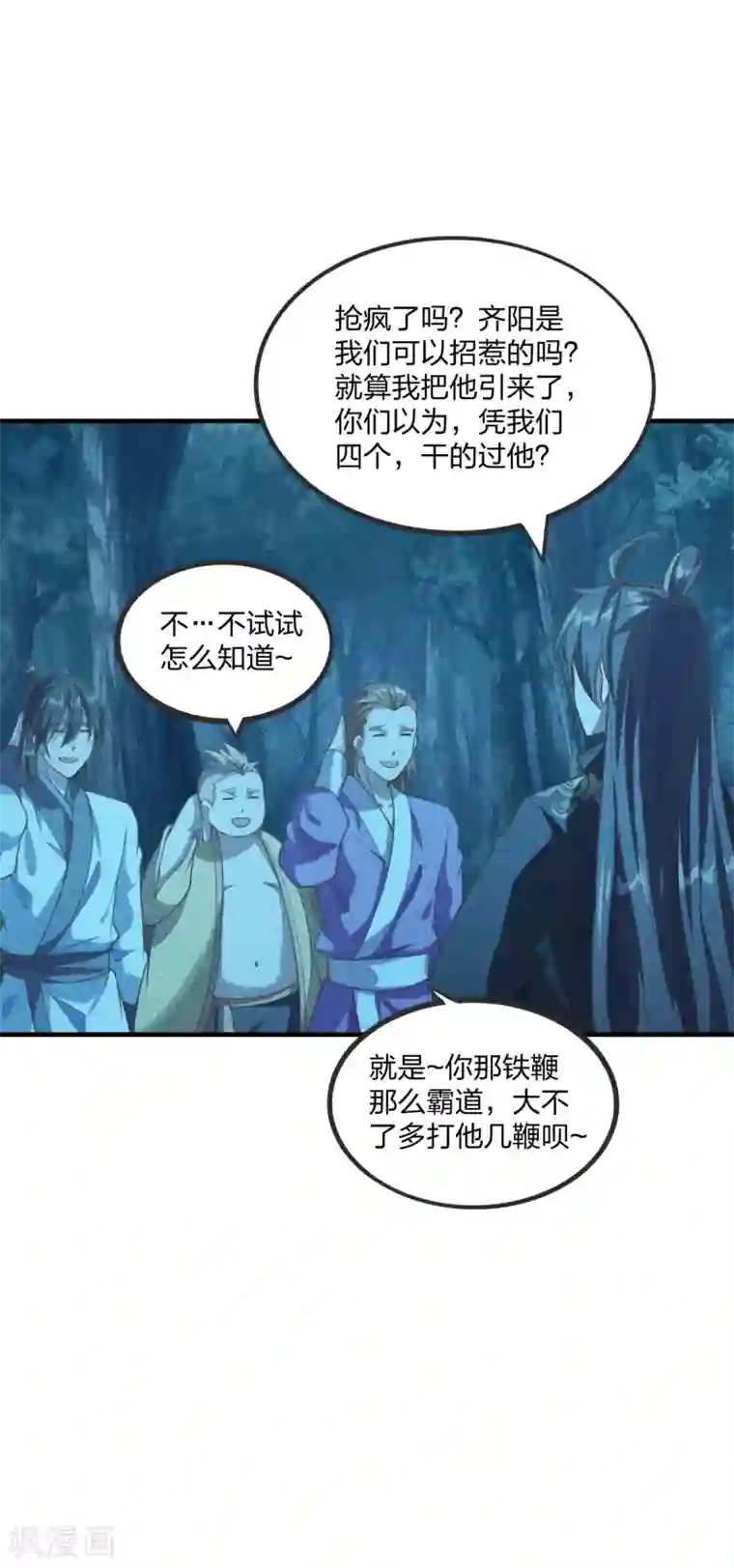 仙武帝尊第168话 坑爹的熊胖子！